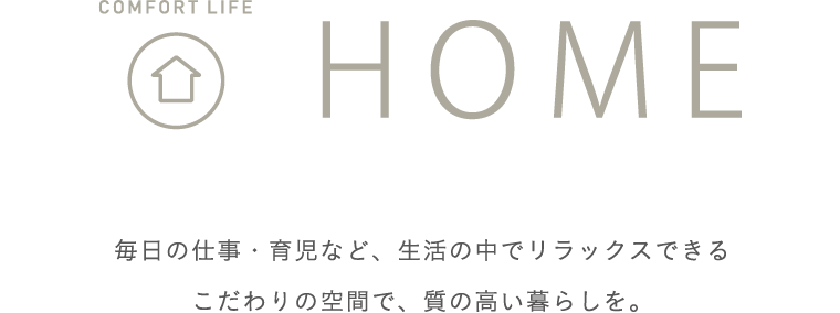 FIT HOME
