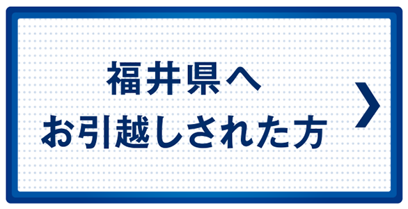 TOP 引越し
