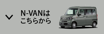 anchor_N-VAN