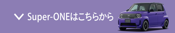 anchor_Super-ONE