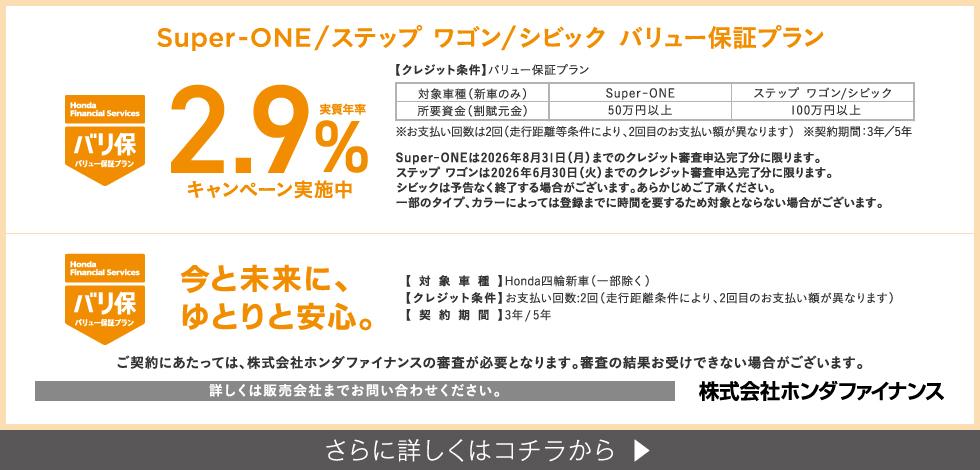 バリ保