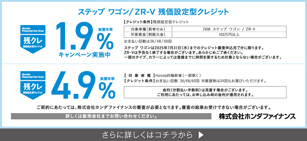 残クレ