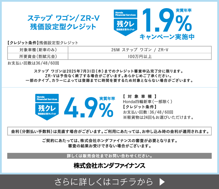 残クレ