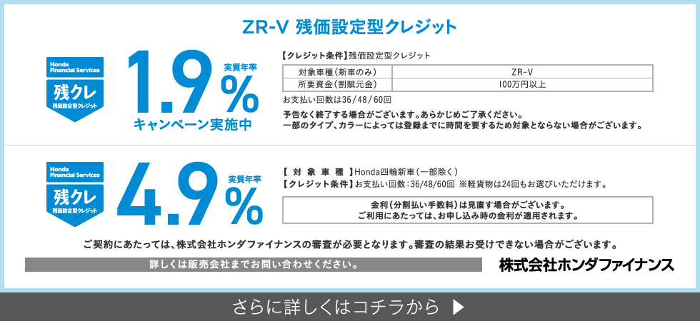 残クレ