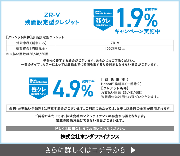 残クレ