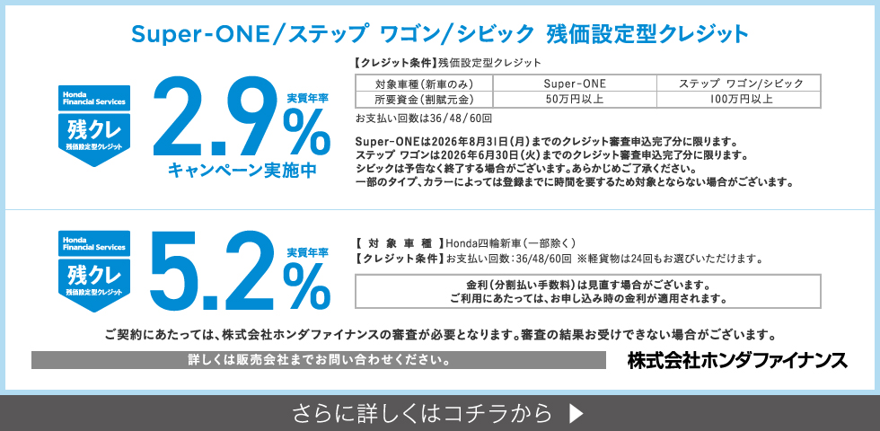 残クレ