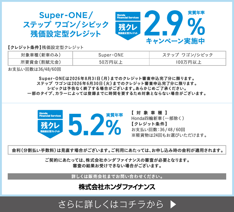 残クレ