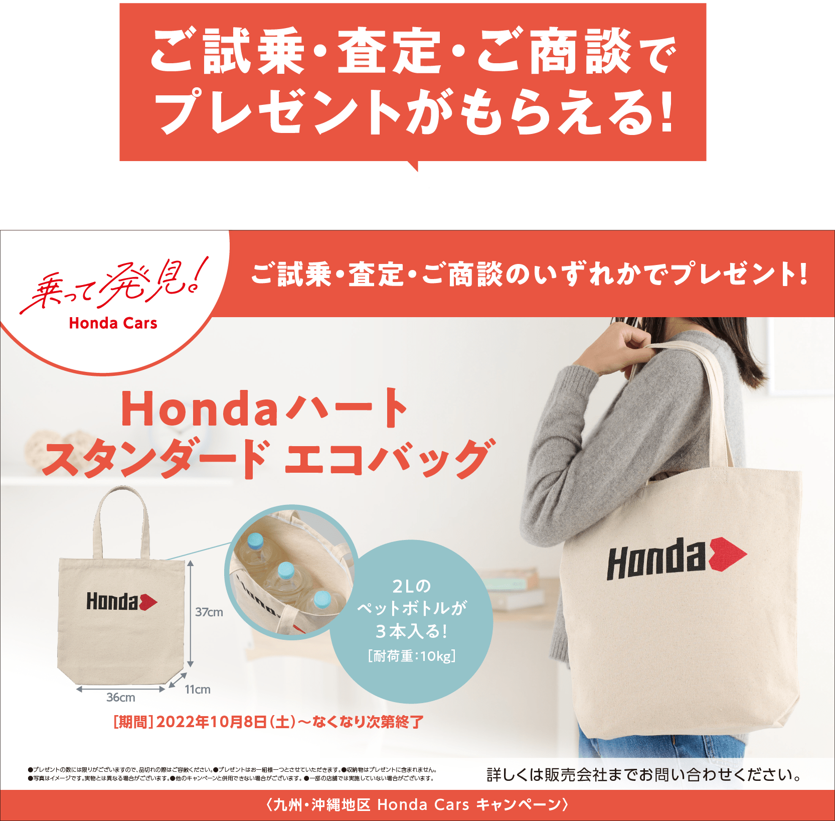 Hondaハート オリジナルスタンダードエコバッグ - バッグ