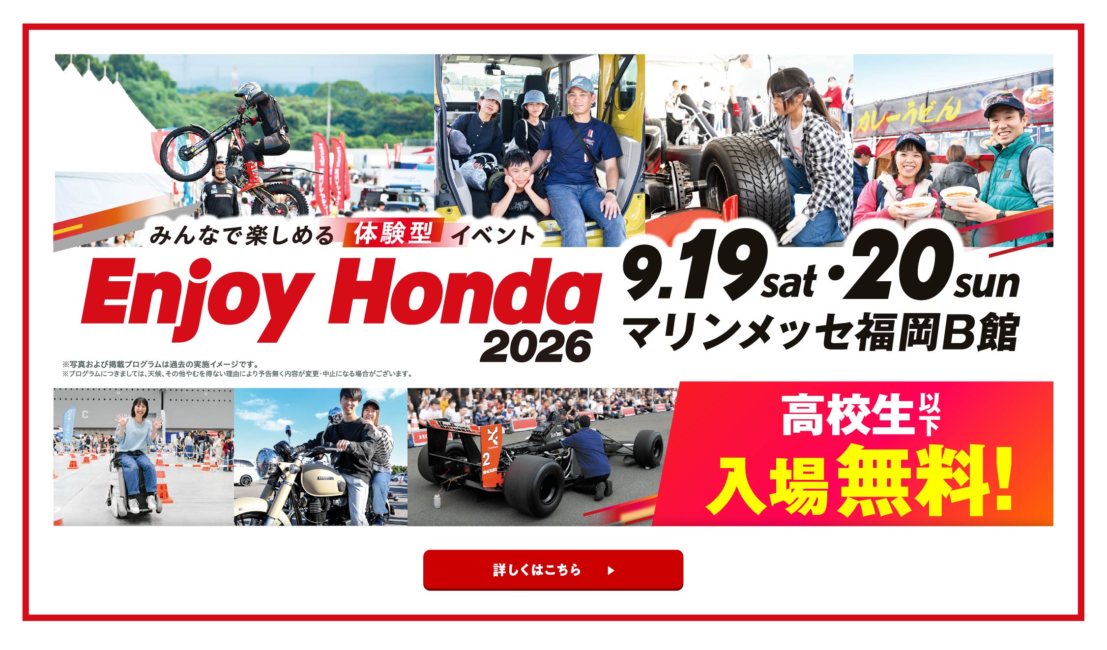 Enjoy Honda 2026