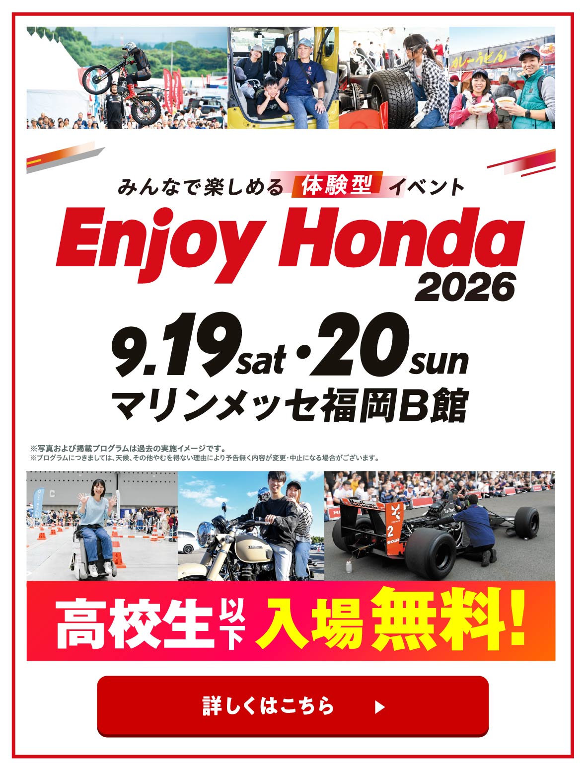 Enjoy Honda 2026