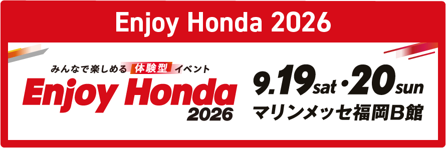 Enjoy Honda
