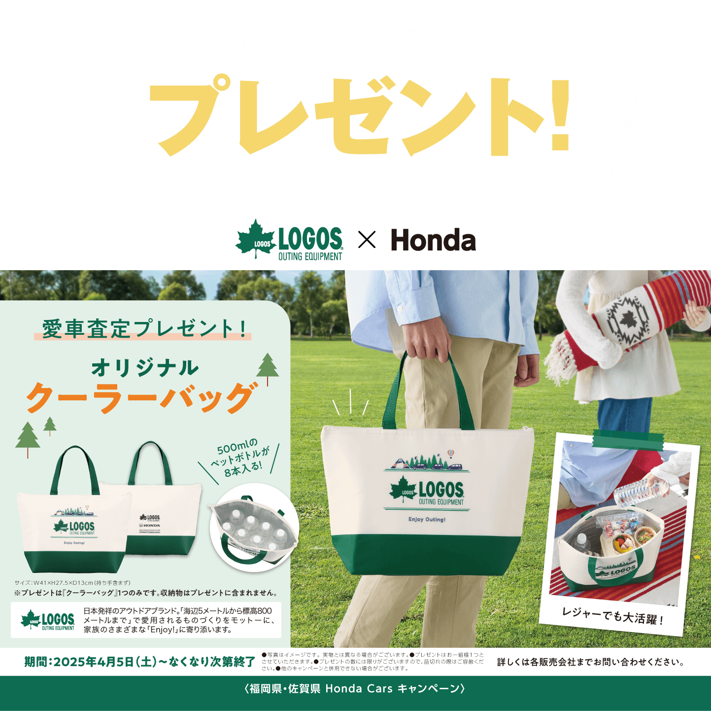 愛車査定プレゼント！