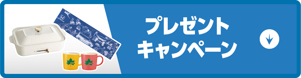 福岡県HondaCarsキャンペーン - 福岡県 Honda Cars 総合サイト