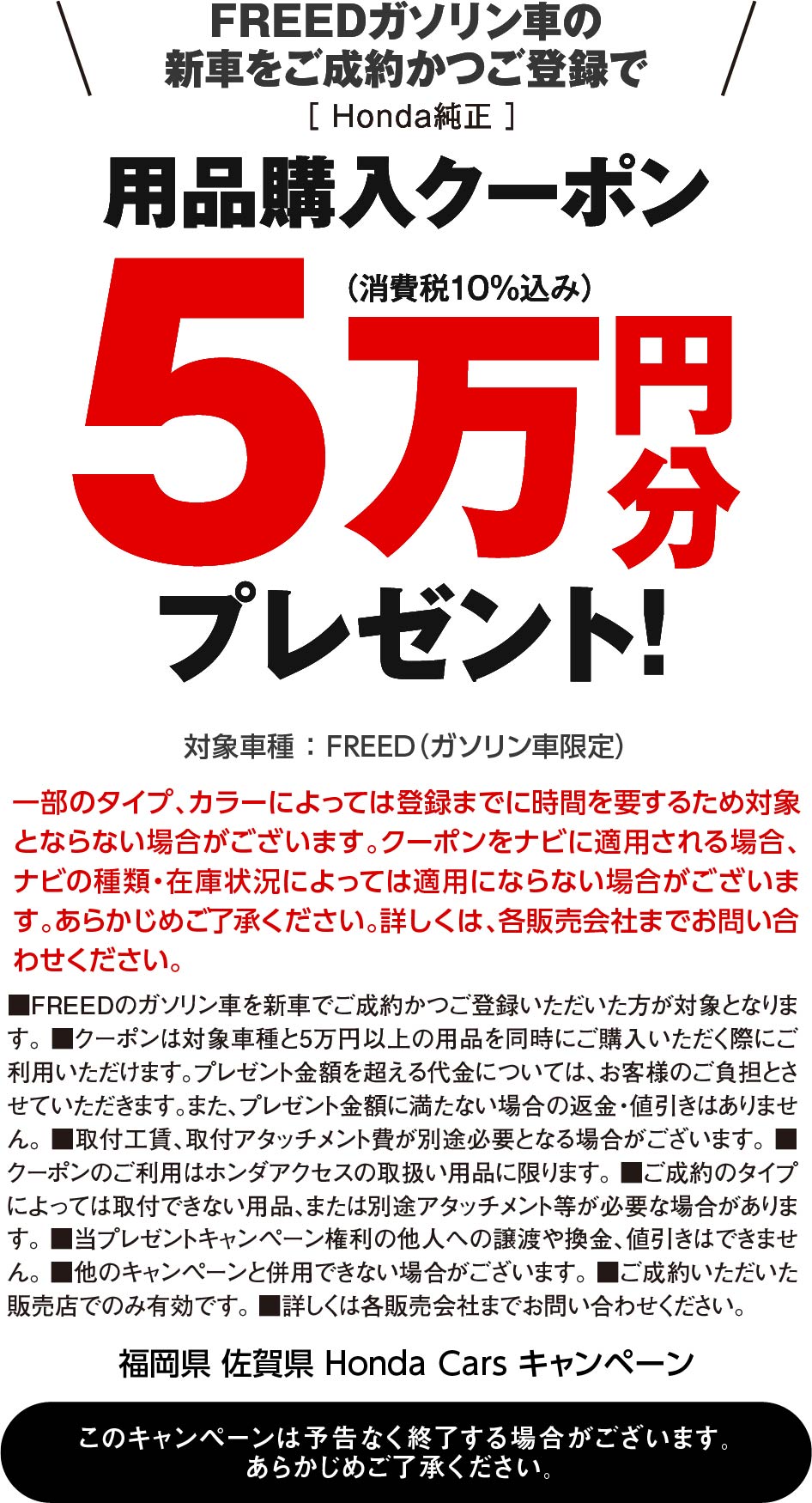 用品購入クーポン5万円プレゼント！