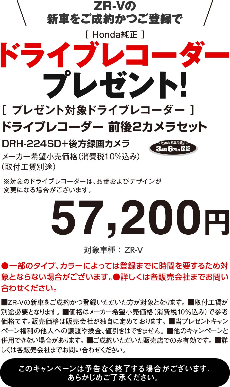 ドライブレコーダープレゼント！