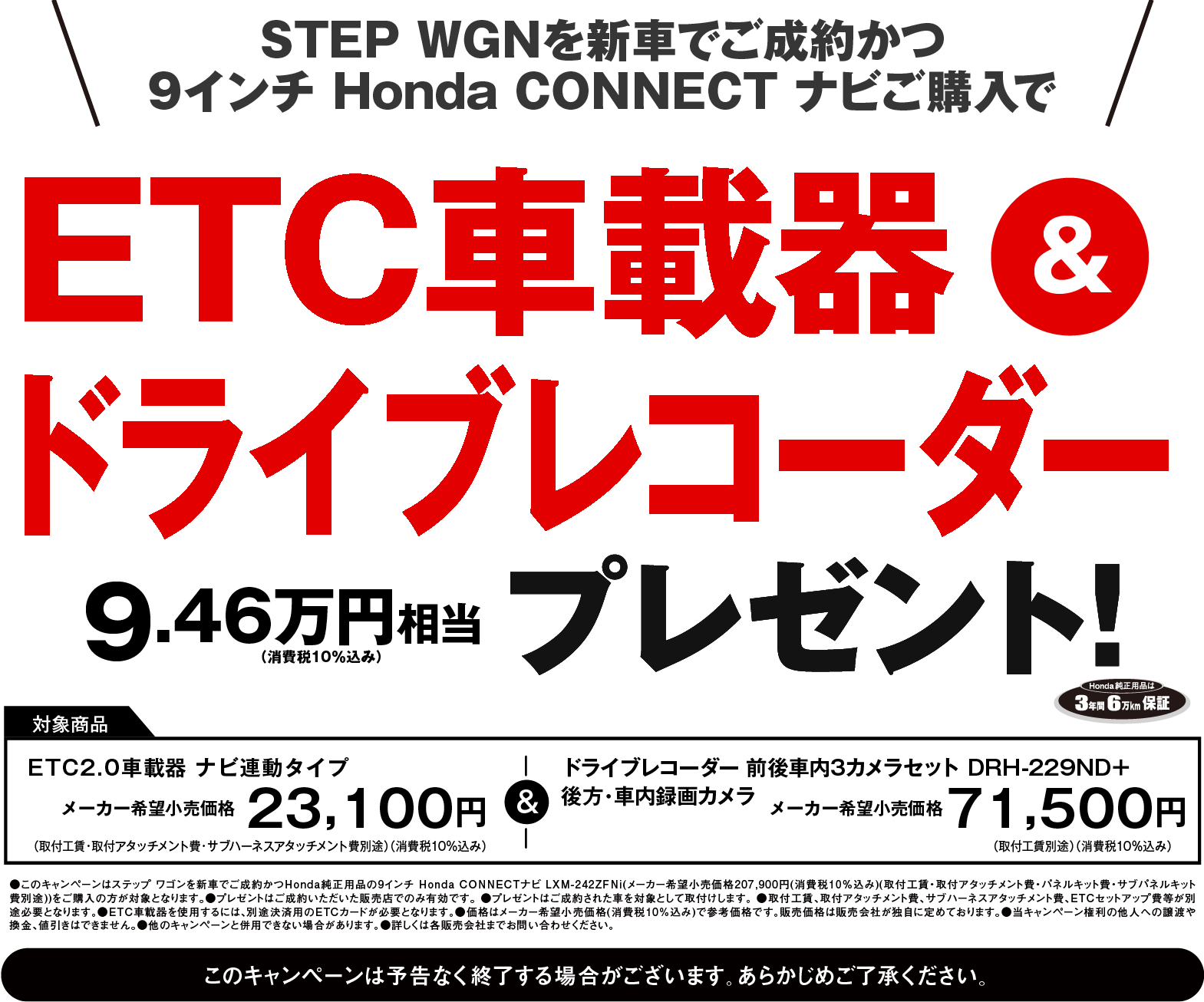 残クレ・バリ保1.9％キャンペーン実施中！