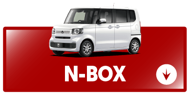 n-boxボタン