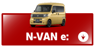 n-van-eボタン