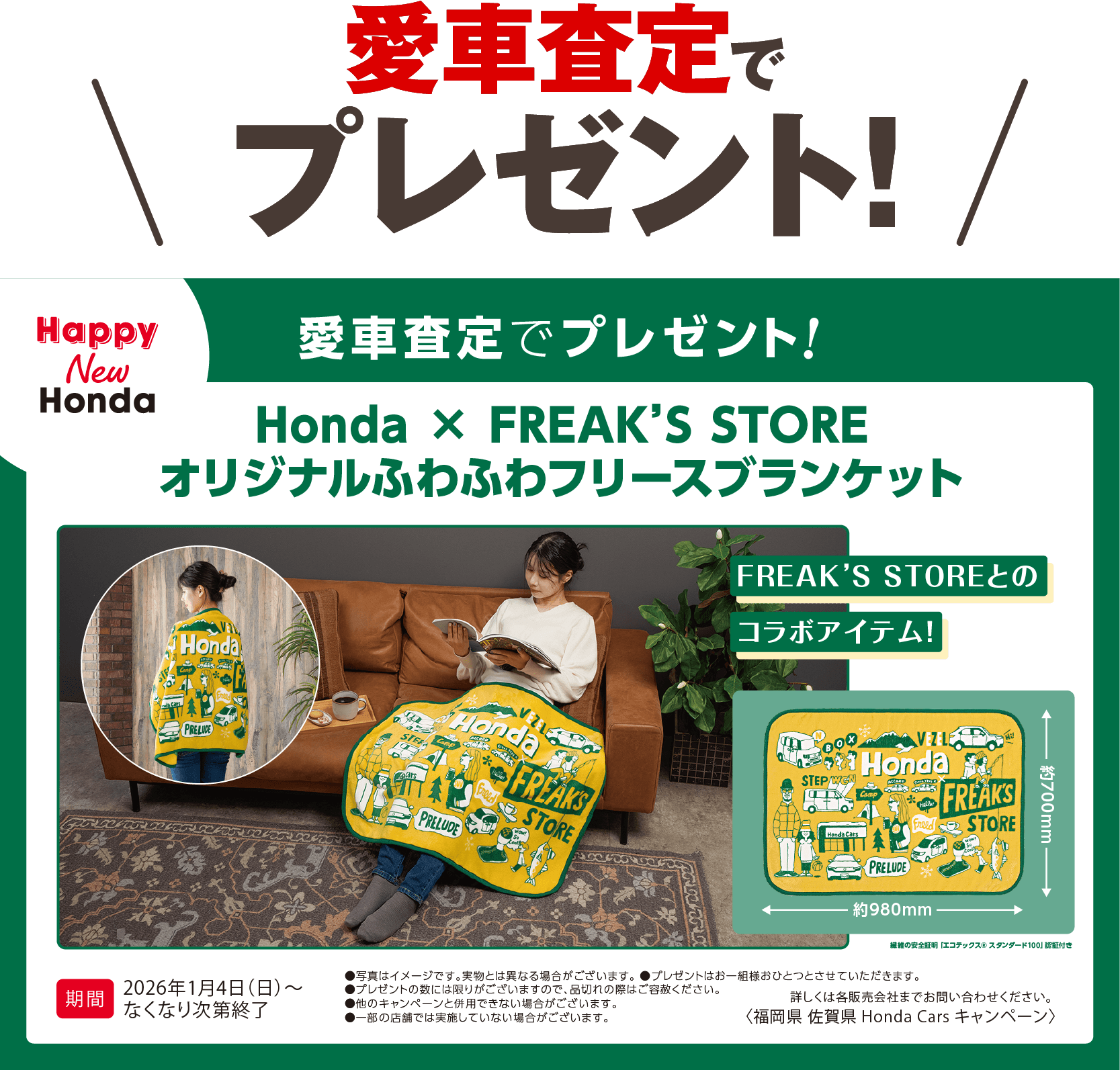 Hondaオリジナルトラベルポーチプレゼント