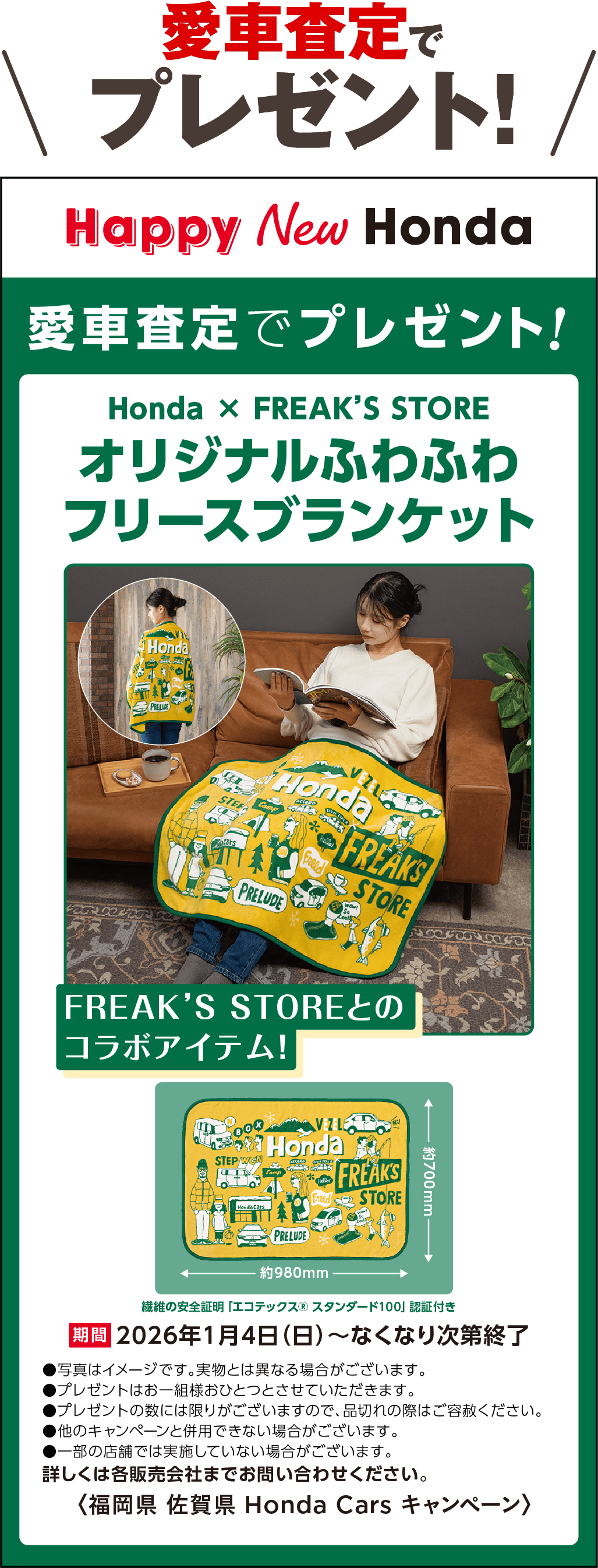 Hondaオリジナルトラベルポーチプレゼント