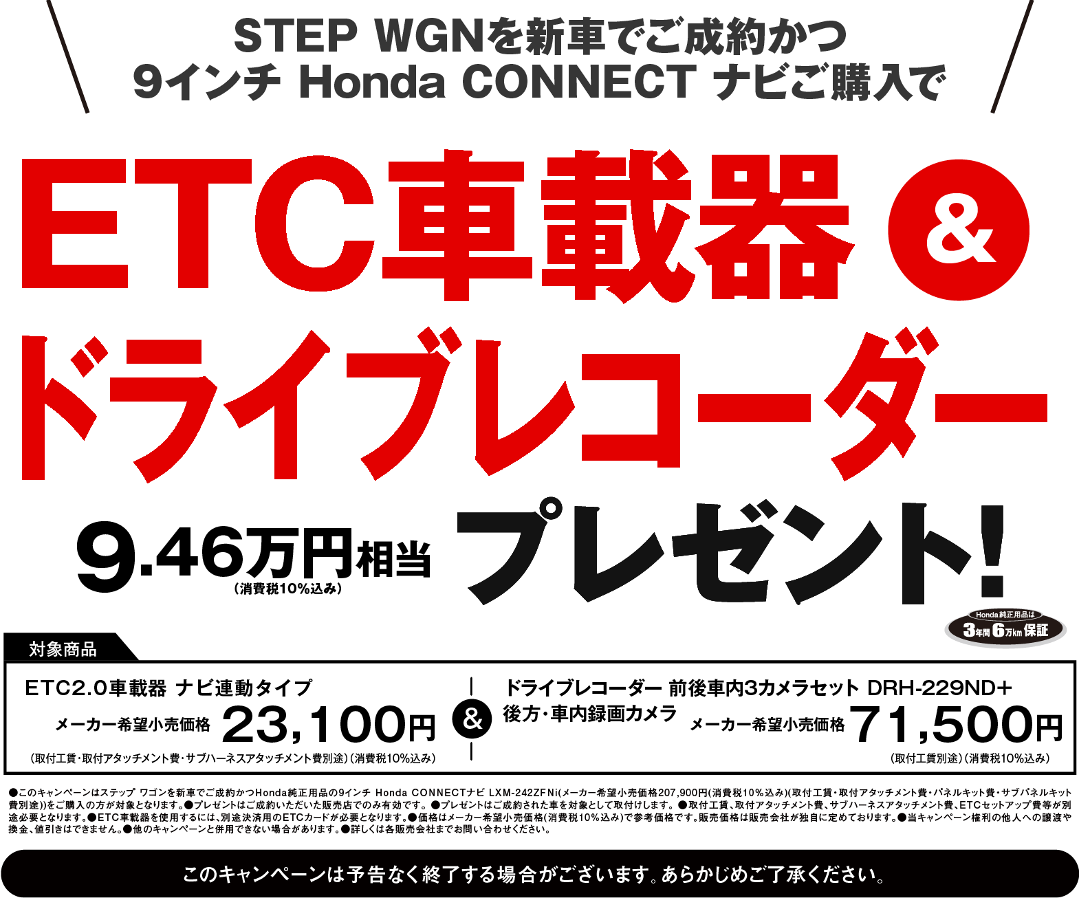 残クレ・バリ保1.9％キャンペーン実施中！