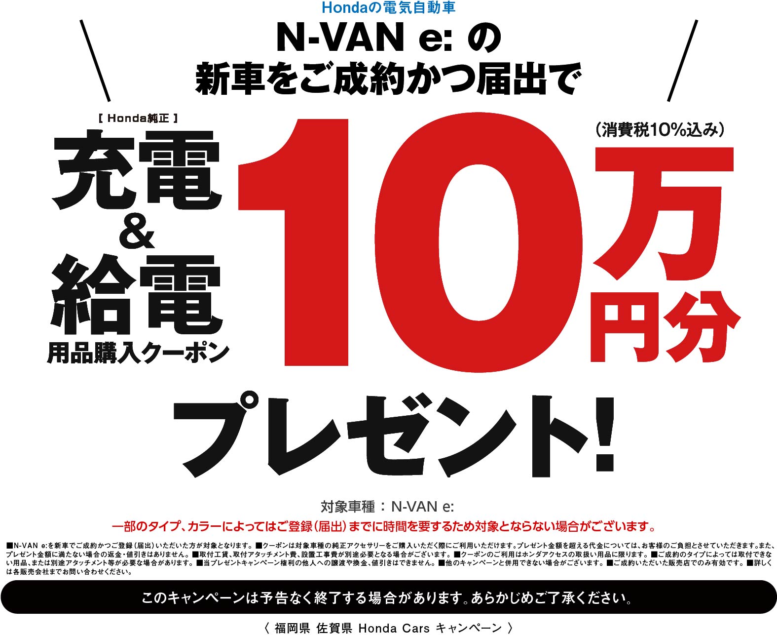 新車30万円購入クーポンプレゼント！