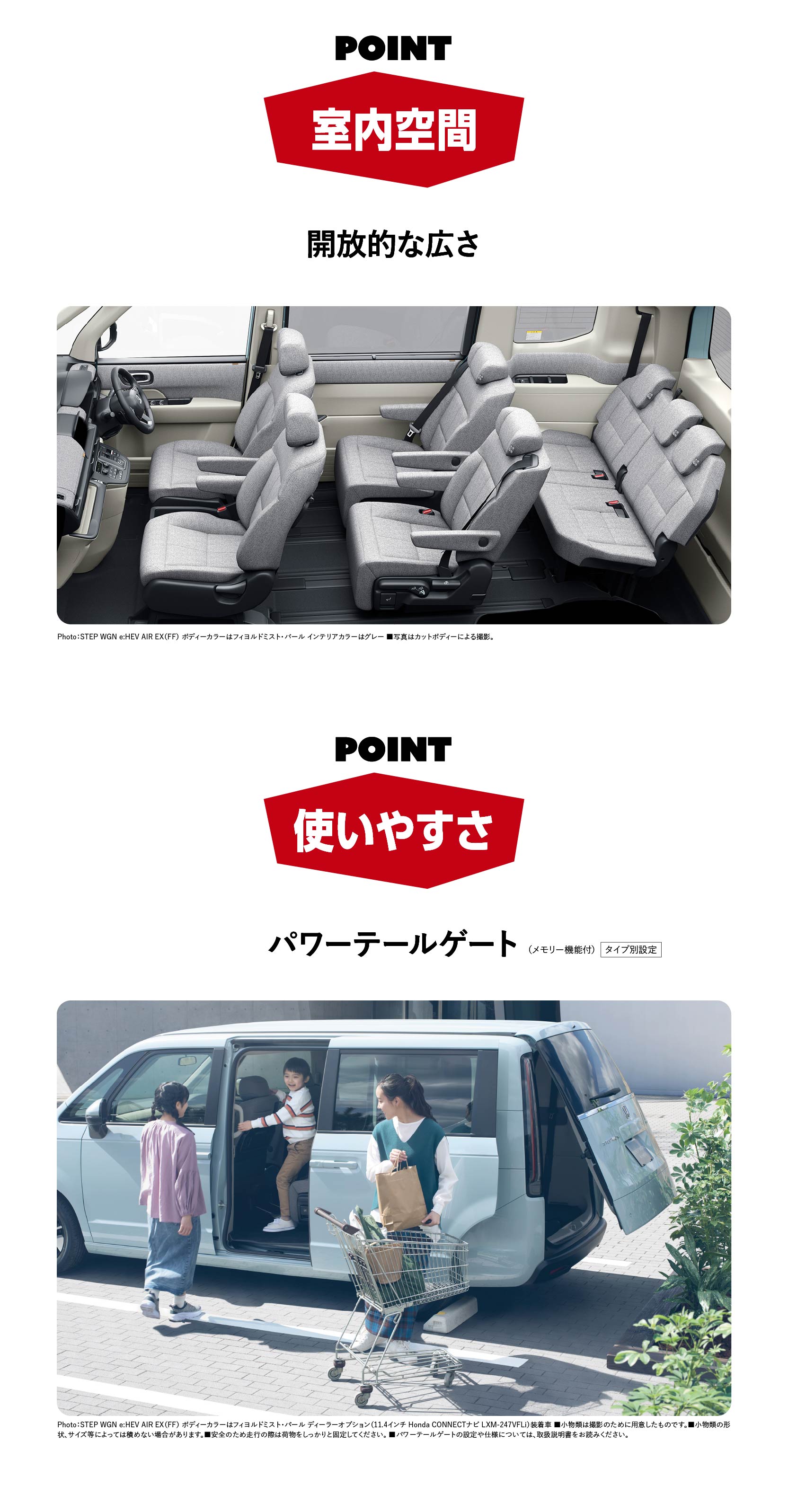 STEP WGNスタイル