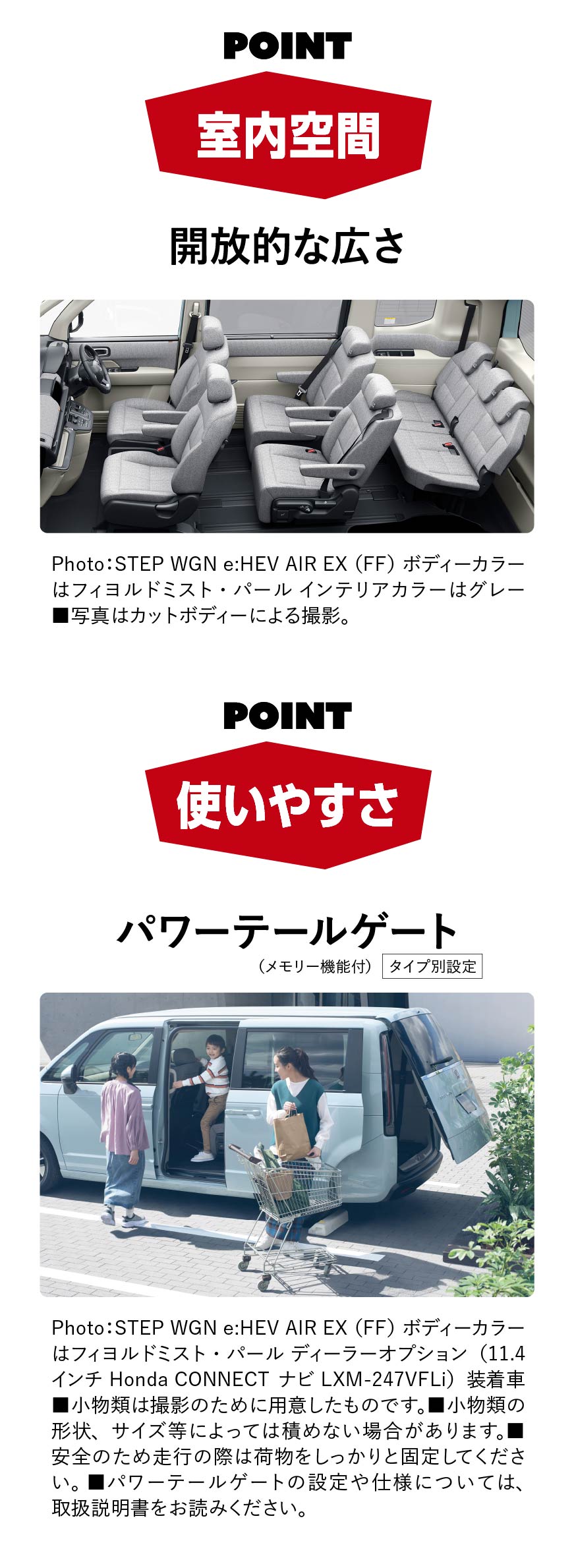 STEP WGNスタイル