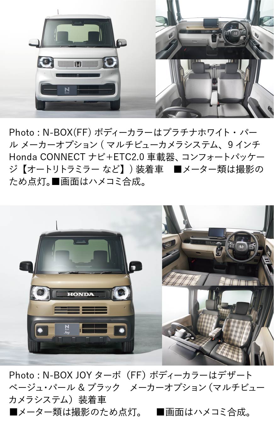 N-BOXスタイル
