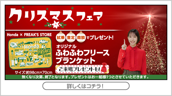 クリスマスフェア