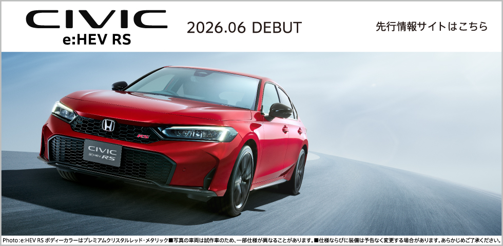 slider_civic_ehev_rs