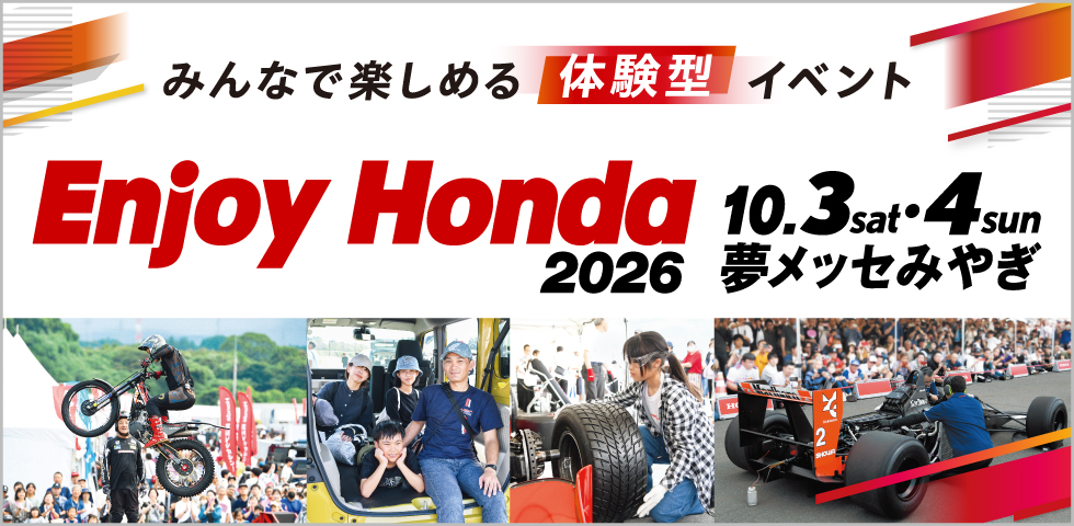 slider_enjoyhonda2026