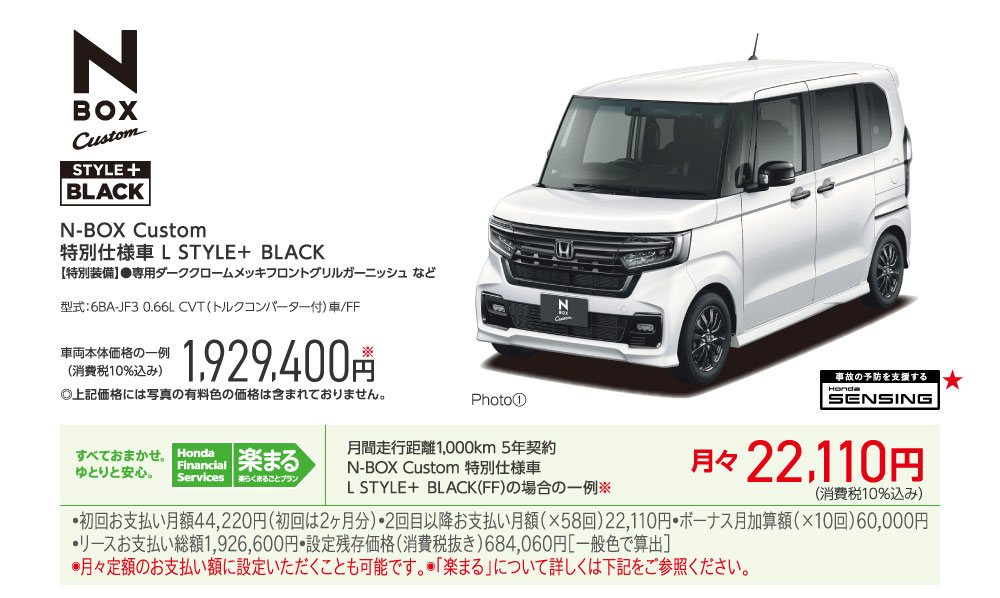 N-BOX
