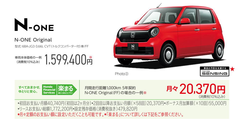 N-ONE