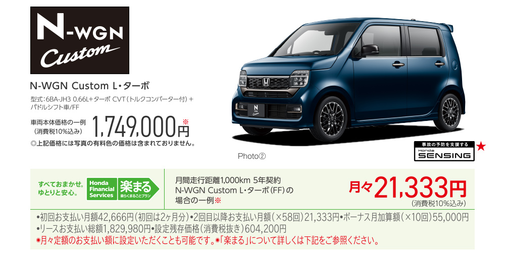 N-WGN