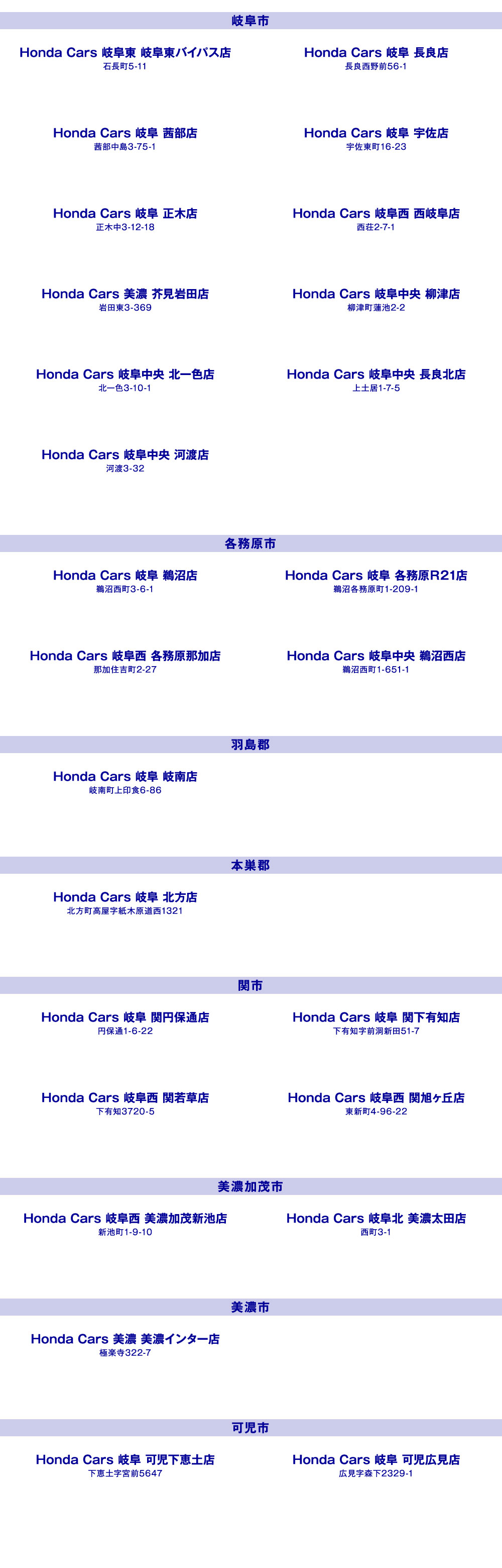 キャンペーン対象店舗