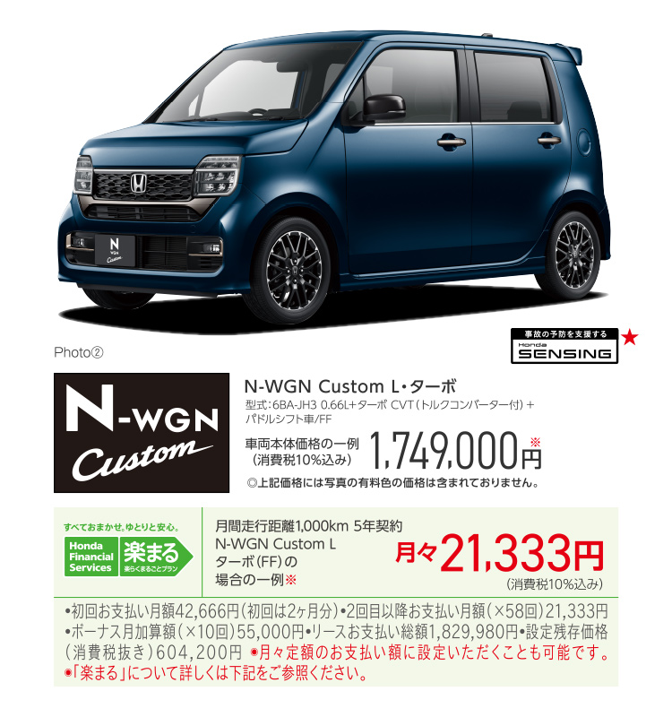 N-WGN