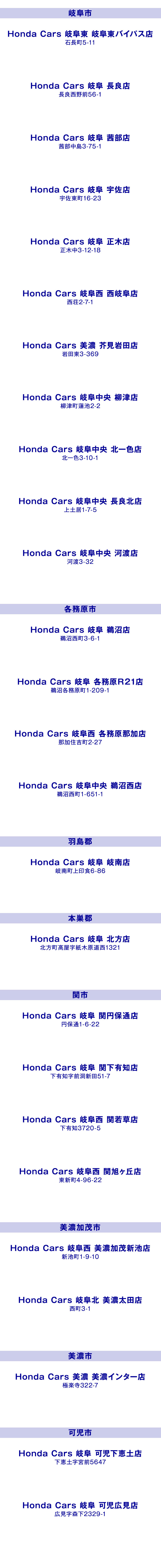 キャンペーン対象店舗