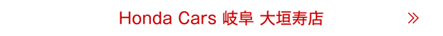 大垣寿店