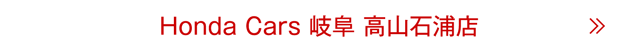 高山石浦店