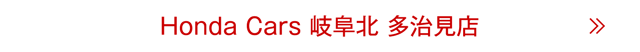 多治見店