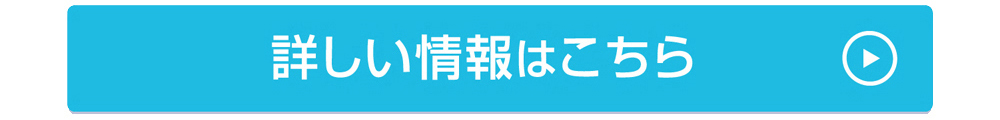 connectについて詳しくはコチラ