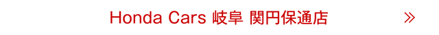 関円保通店