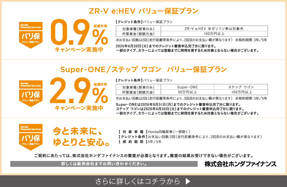 バリ保