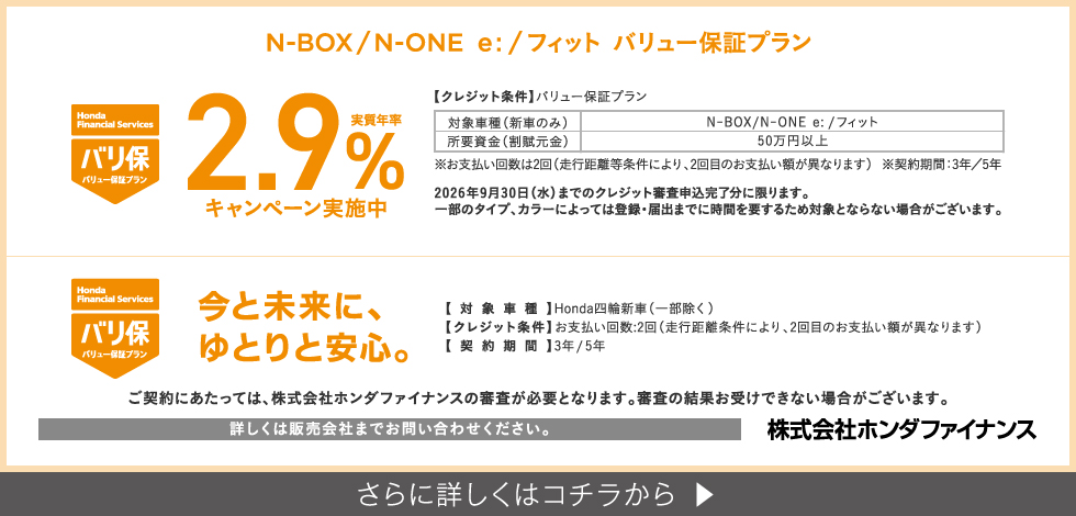 バリ保