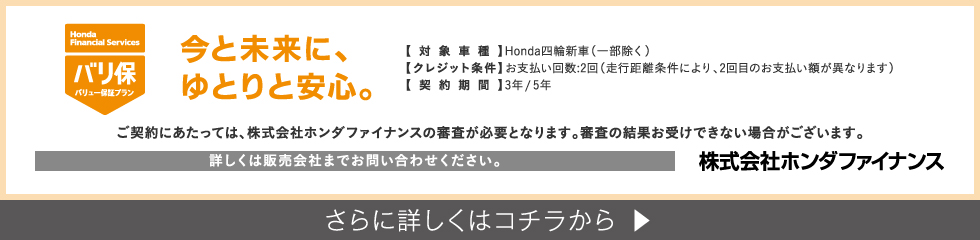 バリ保
