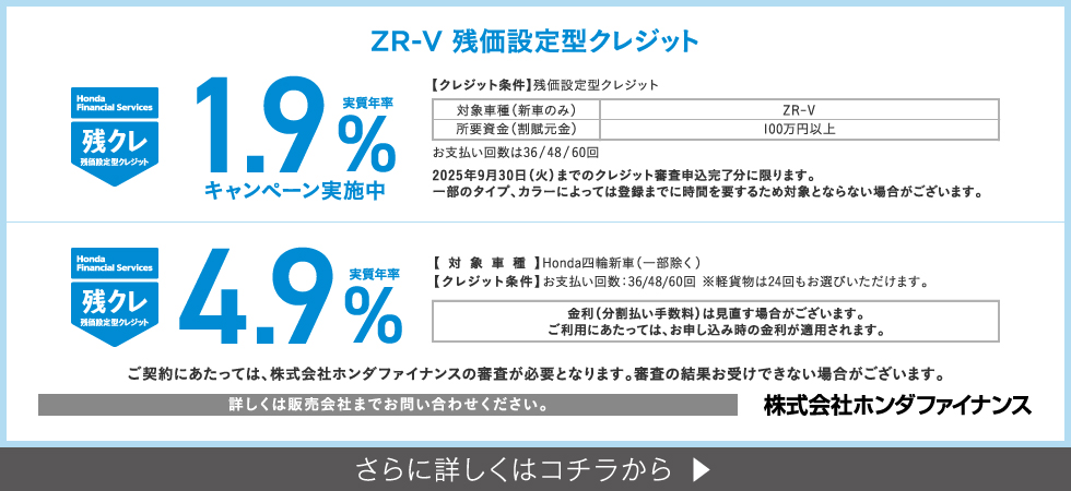 残クレ
