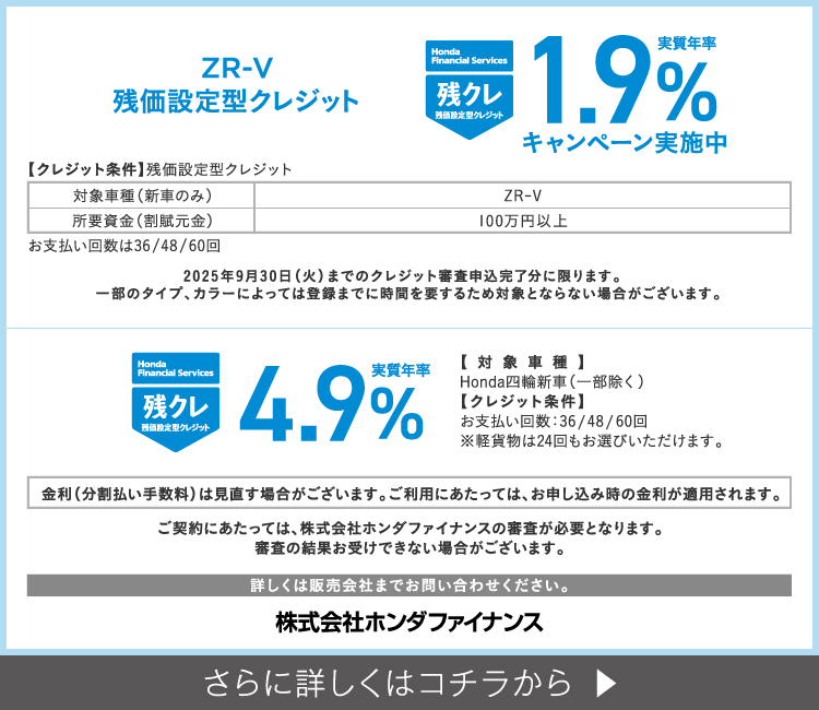 残クレ
