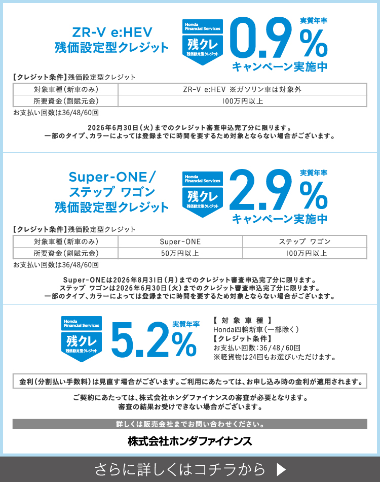 残クレ