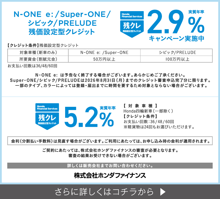 残クレ